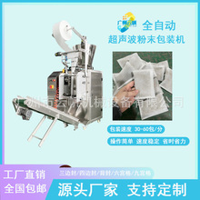 超声波花椒足浴粉包装机无纺布艾草粉末包装机小型活性炭包装机