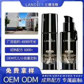 定制靓颜精华液oem贴牌提亮肤色改善肌肤暗沉精华露护肤品加工厂
