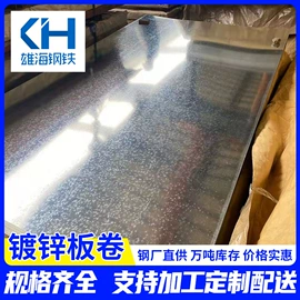 镀锌板;冷轧板;彩钢瓦