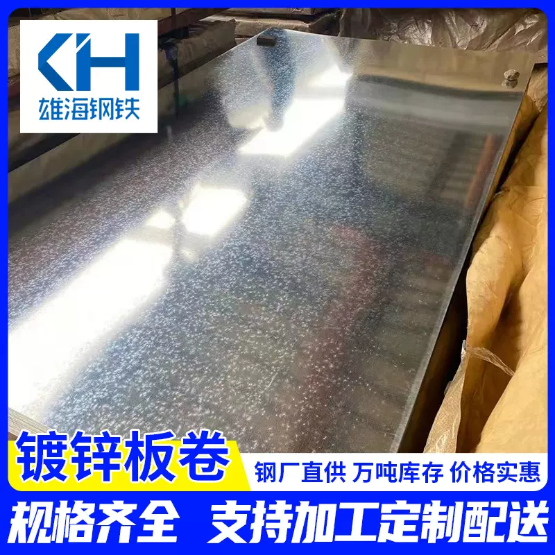 镀锌板无花STG22冷板轧DC01酸洗SPHC高锌层DX54D有花卷DC51D钢板