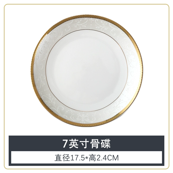 [Ryan mesh gold] 7-inch bone dish