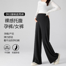 孕妇裤2025秋季新款时尚外穿宽松裤子休闲裤小个子长裤垂感阔腿裤