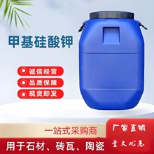 有机硅水泥基憎水剂 外墙防水剂抗碱剂耐久性好 荷叶防水剂