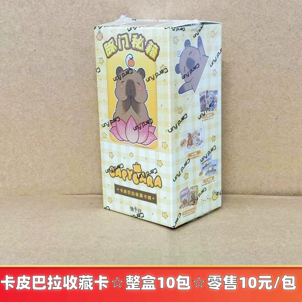 Card Posela Favorite Card 10 yuan bag ☆ whole box 10 packs ☆ retail 10 yuan/package