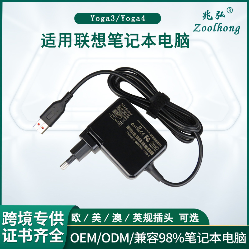 Suitable for Lenovo Laptop 20V3.25A Yoga4 Charger Lenovo Yoga3 40W Charger