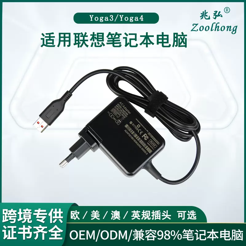 适用于联想笔记本电脑20V3.25A yoga4充电器联想yoga3 40W 充电器