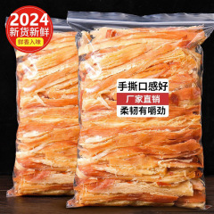 手で細断したイカのスナック、業務用青島名物公式北海炭火焼き無添加イカの干物卸売