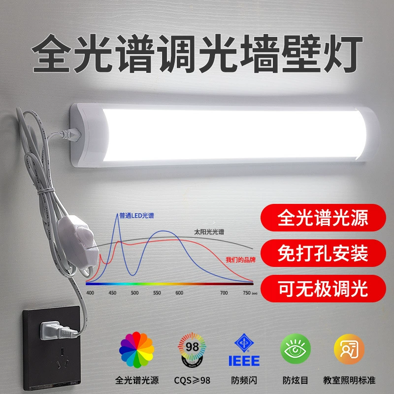 Светодиодный полноспектральный свет с прямым подключением ультра-яркая бесконечная труба затемненной лампы длинная домашняя спальня без подключения настенного светильника