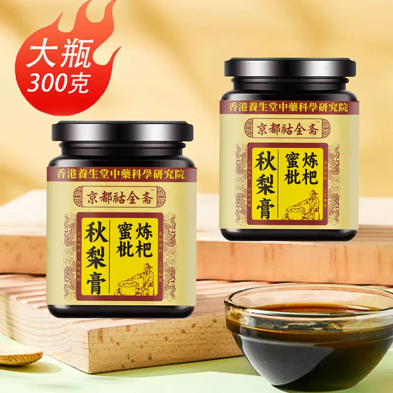 福小禧密炼枇杷秋梨膏300g家庭常备老人儿童一件代发泡茶雪梨膏