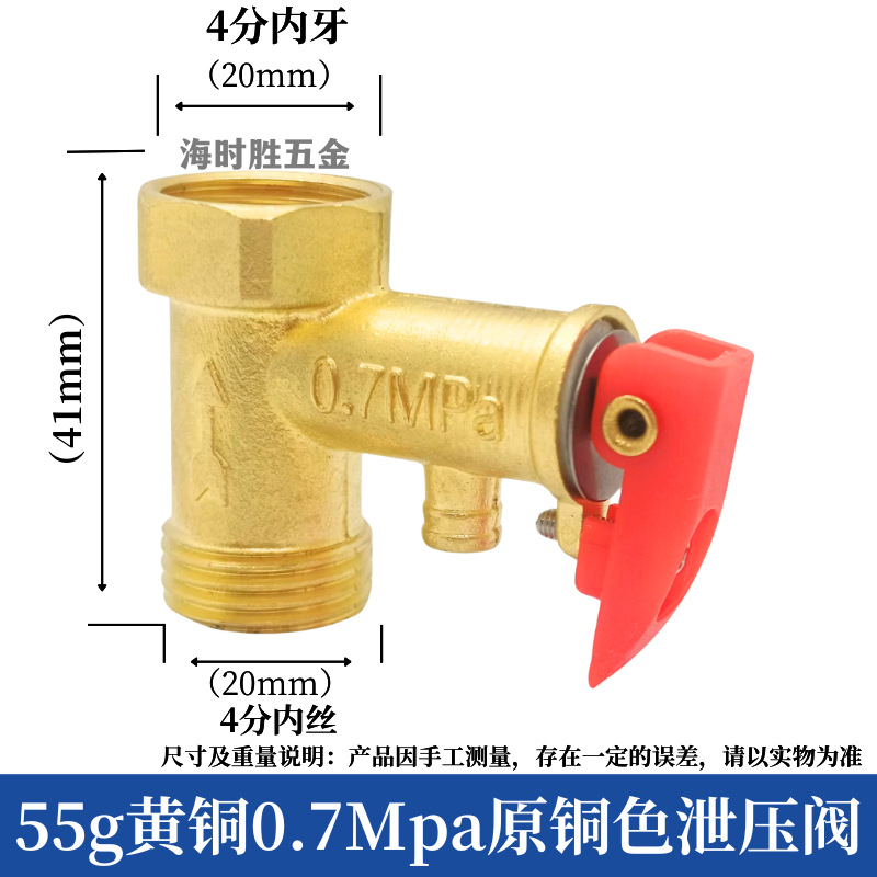 0.7mpa original copper color brass safety valve 55g
