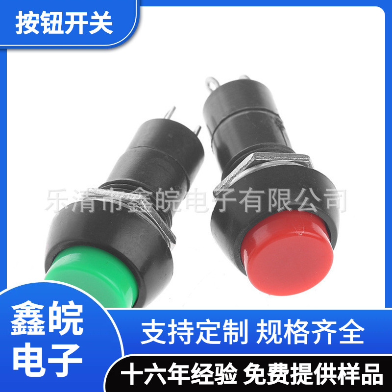 供应按钮开关DS-11B 自锁125/250V按键开关复位开关12MM