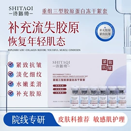 冻干粉;皮肤外用敷料/伤口敷料;液态精华