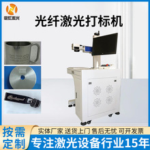 光纤激光打标机刻字机手持便携式小型交流镭雕机全自动镭射