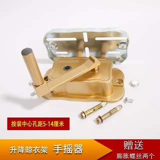 通用手摇晒衣架配件双杆式阳台免打孔晾衣架手摇器晾衣机维修配件