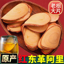 东革阿里原根切片红片东革阿里旗舰店无比加革