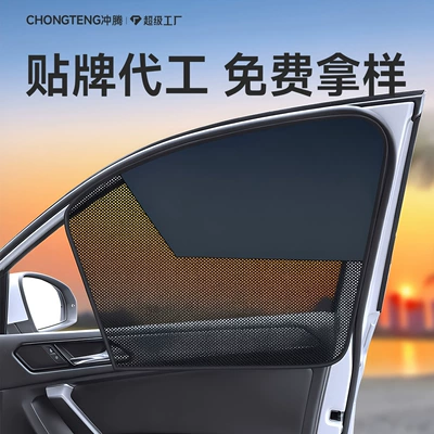 and Heat Insulation, Side – Sun shade