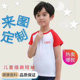 六一儿童莫代尔t恤定制小学生幼儿园班服表演活动短袖广告衫logo