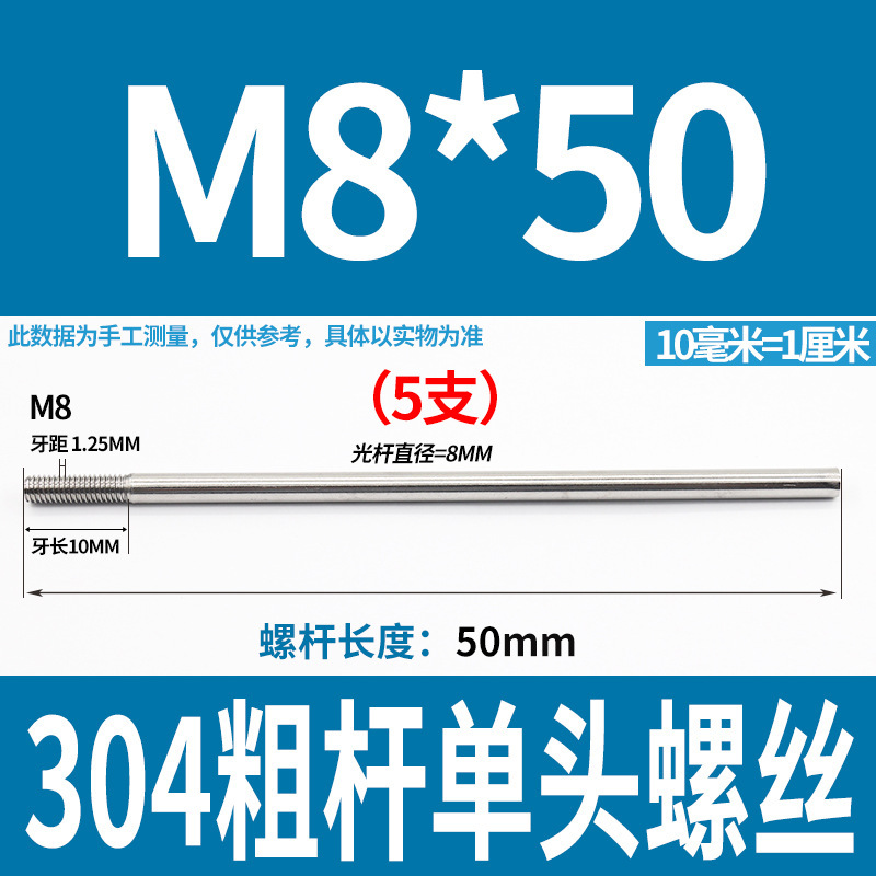 304不锈钢粗杆单头螺丝无头拉杆加长螺纹杆牙制定加工m6m8m10m12|undefined