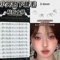 HERORANGE~小哭包免胶下睫毛自然妈生感硬根整条透明梗外贸假睫毛
