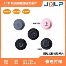 工厂定制USB电热毯电热围巾手套鸡眼扣免车缝硅胶三档加热开关