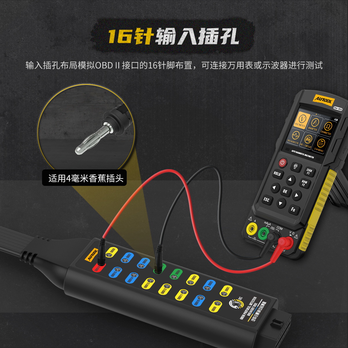 AUTOOL automotive diagnostic protocol detector obd diagnostic signal detection vehicle power system jumper box