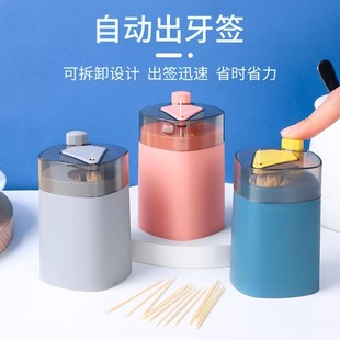 [0.01 Yuan for Newbies] Home Push-Type Toothpick Box Creative Automatic Pop-Up Scandinavian Restaurant Personalized Toothpick Holder