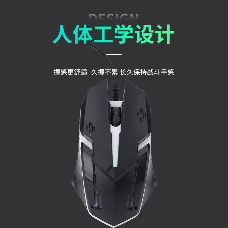 Механическая лёгкая игровая мышь, (跨境贸易)