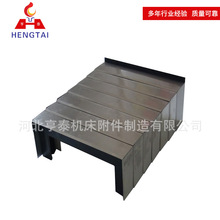 盔甲式机床防护罩 厂家制做铠甲伸缩防护罩 耐温盔甲风琴防尘罩