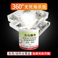 Insecticide smoke agent to kill cockroaches, cockroaches, mosquitoes and flies smoke smoke tablets household non-toxic Xiaoqiang sweeps away indoor insecticides