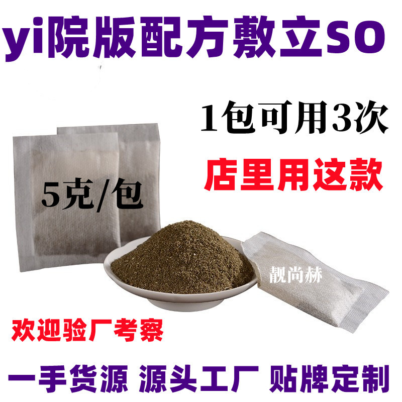 敷立瘦没有批2_副本