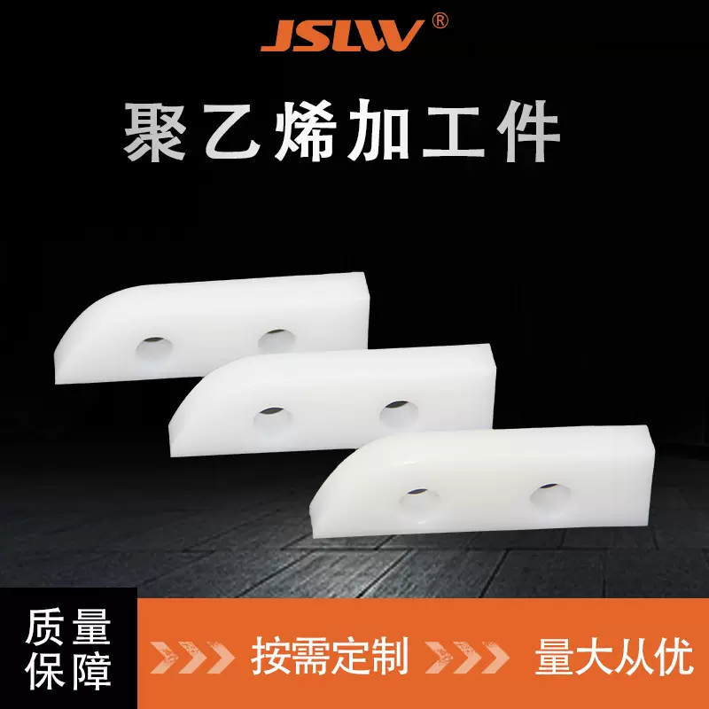 PE加工件高密度聚乙烯定制零件耐腐蚀机械配件支持来图加工