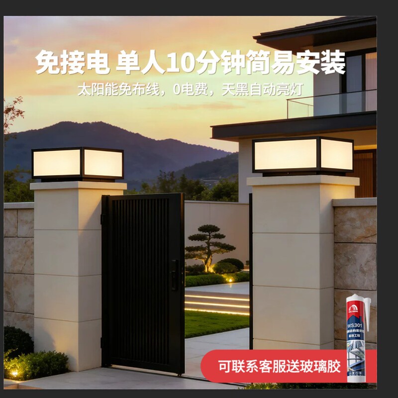New Courtyard Garden Gate Villa Column Lamp Outdoor Wall Landscape Lamp Simple Modern Solar Lighting Lamp