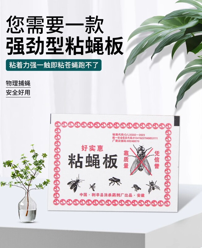 ハエは強力なハエの紙を貼って蚊にくっつけて養殖場の専門を貼ってハエを駆除します。|undefined