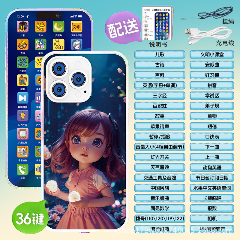 Little girl [36 keys/rechargeable/volume adjustable/light]