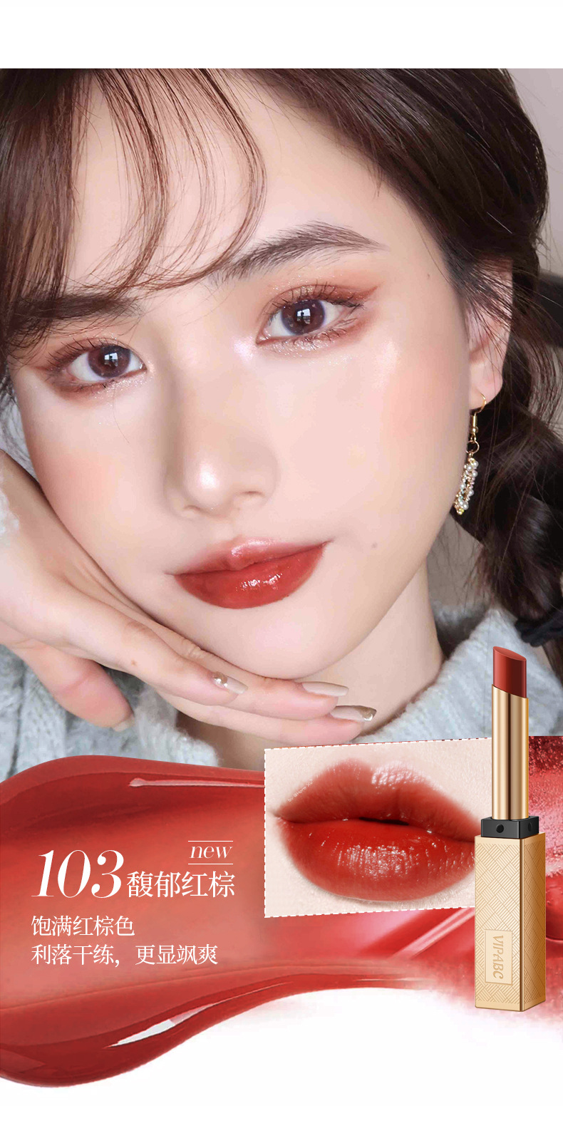 VIPABC Water Light Essence Lipstick is hydrating and brightens the complexion for a long time without sticking to the cup. It is a daily light makeup velvet lipstick for women with a natural look undefined