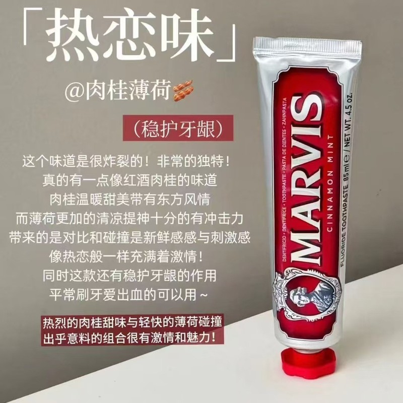 意大利玛尔斯亮白牙膏85ml口气清新茉莉薄荷批发含氟防蛀清洁美白|undefined