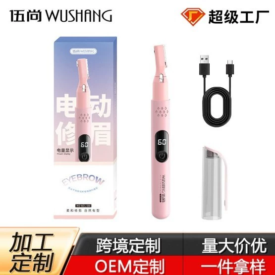 Многофункциональный электрический триммер для бровей с возможностью перезарядки, детская машинка для стрижки волос, индивидуальная эпиляция, триммер унисекс