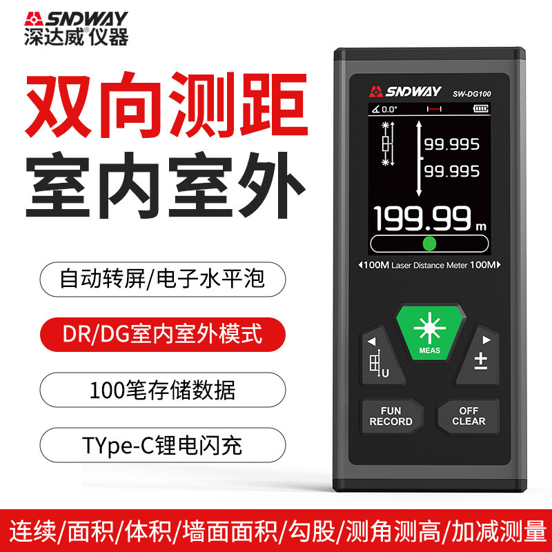 深达威双向激光测距仪200米红外线电子尺测量仪背面磁吸锂电款