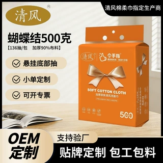 清风洗脸巾加厚不掉絮挂抽式一次性抽取式擦脸卸妆洁面毛巾可OEM