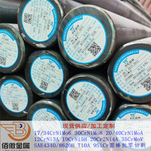 �F؛���l35CrMoV�A�� 35CrMoVA�Ͻ��A��и��{�Ɵ�̎���~݆�S�P�