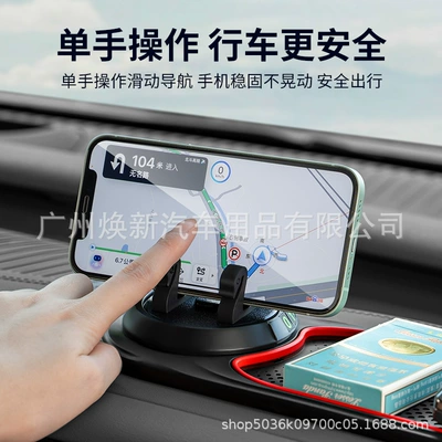 car mobile phone anti-skid pad | Anti-slip mat
