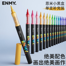 恩米ENMY直液式丙烯马克笔独立单支装笔专业绘画恩米小黑盒补充装