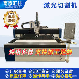 汇佳激光光纤激光切割机金属板子管材切割设备钢板自动激光切割机
