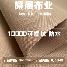 1000d仿尼龙涤纶面料可提拉pu牛津布加厚耐磨折叠椅