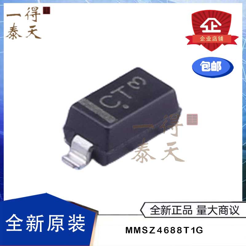 MMSZ4688T1G MMSZ4688 丝印CT SOD-123 稳压二极管 全新原装