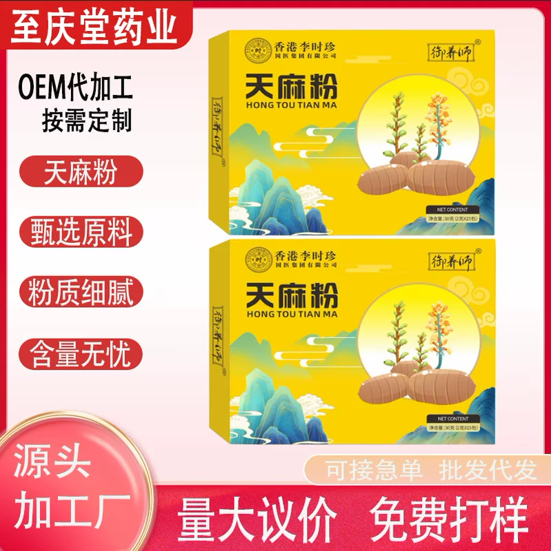 Порошок Gastrodia elata в отдельной упаковке, Юньнань Чжаотунь Сяаоба китайский лекарственный материал порошок Gastrodia elata, freshly ground ультратонкий порошок, с низкотемпературной измельчением стенки
