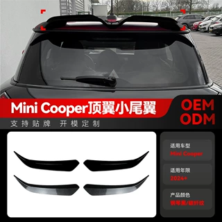 适用2024+宝马bmw Mini Cooper S JCW J01 F65 F66顶翼小尾翼改装