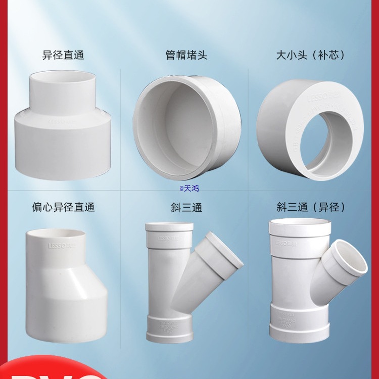 水管配件排水管件补心偏心异径套斜三通瓶形三通管帽接头