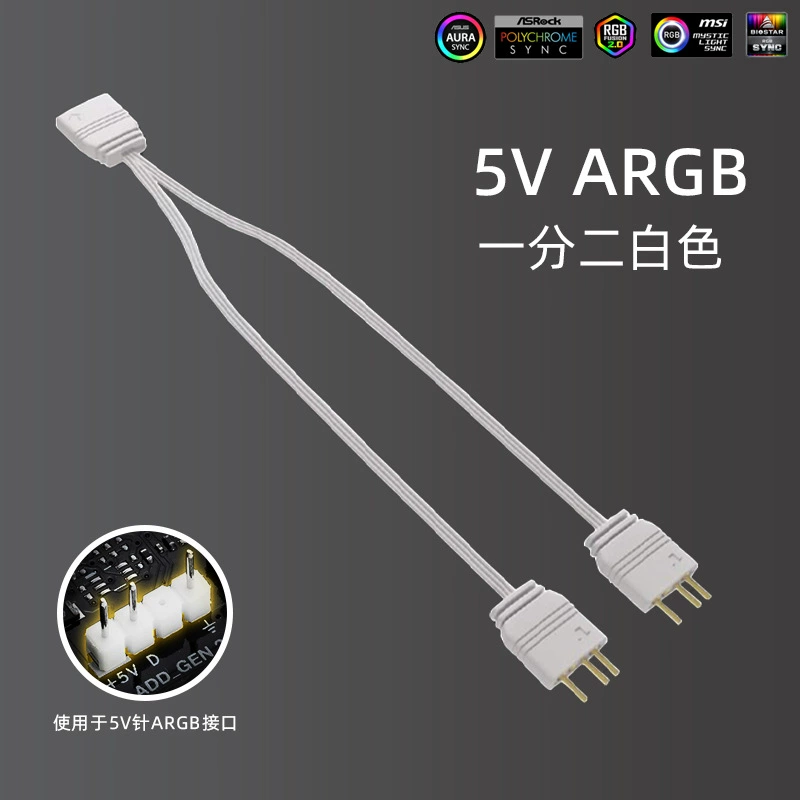 [COOLMOON主板一分二 一分四5V 3针ARGB神光同步扩展延长线集线器]