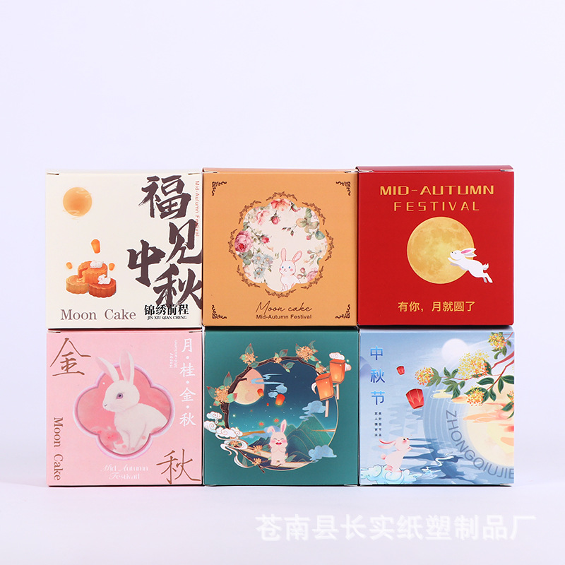 10个价中秋月饼内盒单个独立蛋黄酥包装盒月饼礼盒单颗小方纸盒